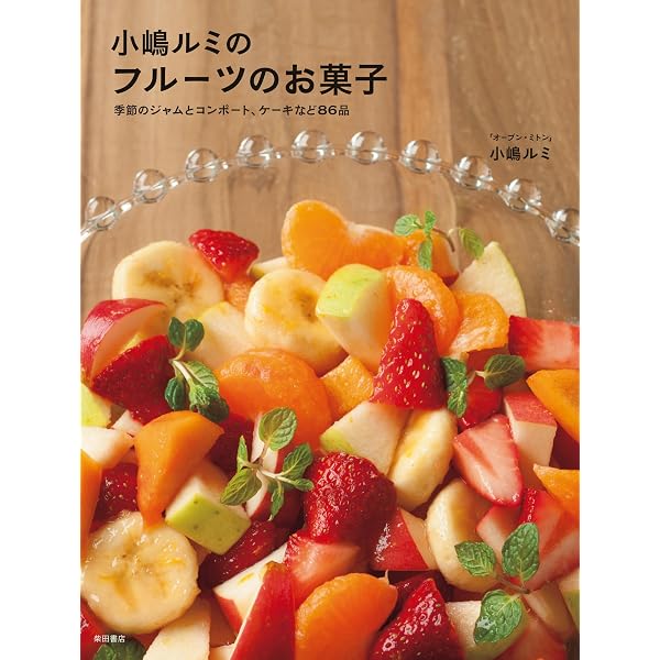 Amazon.co.jp: ミトン流シンプルテクニックのお菓子 eBook : 小嶋ルミ