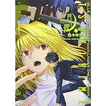 Amazon.co.jp: 真月譚 月姫(9) (電撃コミックス) : 佐々木 少年, TYPE