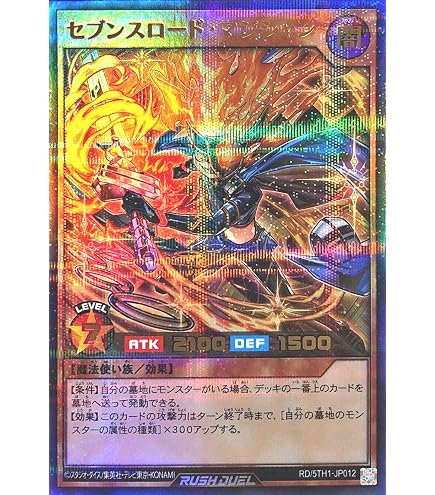 Amazon.co.jp: 【イラスト違い】 ラッシュデュエル RD/5TH1-JP013