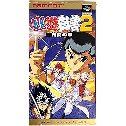 ★期間限定価格★国内希少品！　幽遊白書　FINAL 魔界最強列伝 Amazon | 幽☆遊☆白書ファイナル 魔界最強列伝 | ゲームソフト