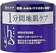 h&s ヘッドスパクリーム 200G