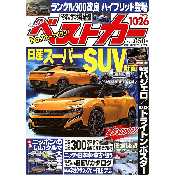 ガンダムエース 2026年11月号 No.291 |本 | 通販 | Amazon