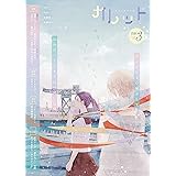ガレット No.3 [雑誌] (ガレットワークス)