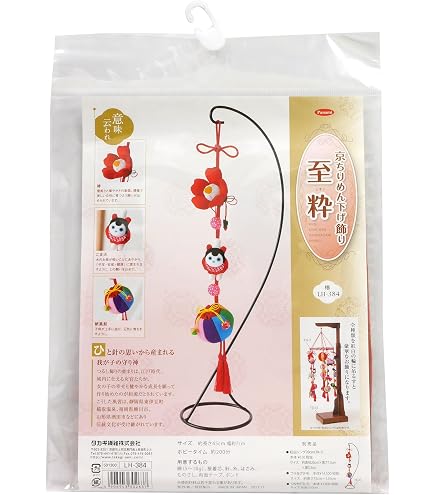 Amazon | Panami 手芸キット〈京ちりめん下げ飾り〉 福を呼ぶ LH-306