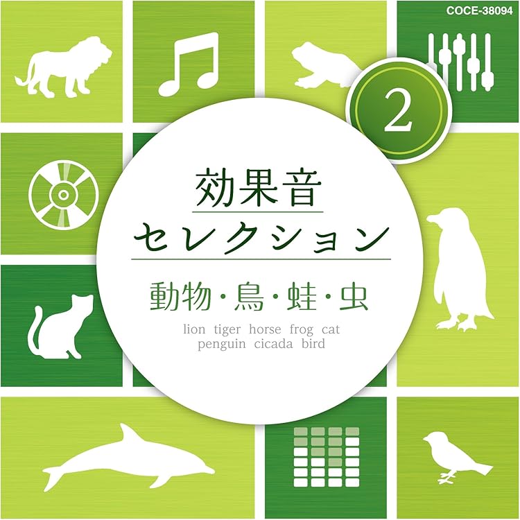 Amazon.co.jp: 効果音セレクション (1)自然: ミュージック