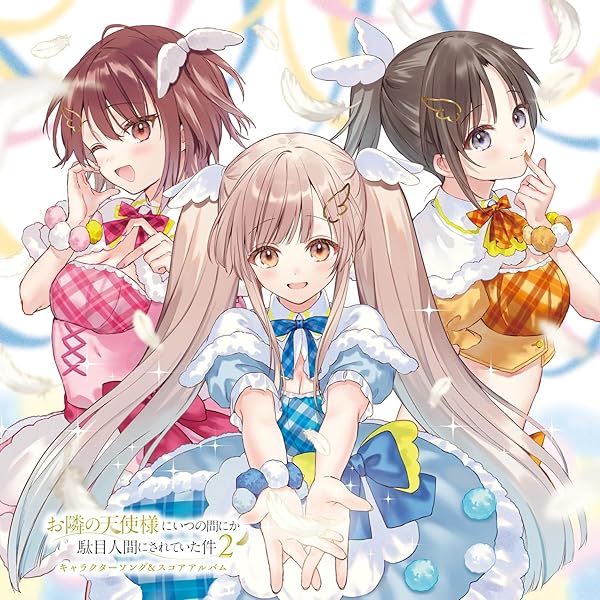 Amazon.co.jp: 【Amazon.co.jp限定】ギフト【天使盤】(メガジャケ付