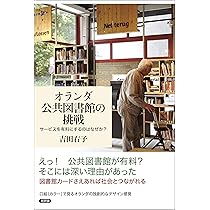ビンテージ オランダの図書館で使用されていた本棚 ビンテージ
