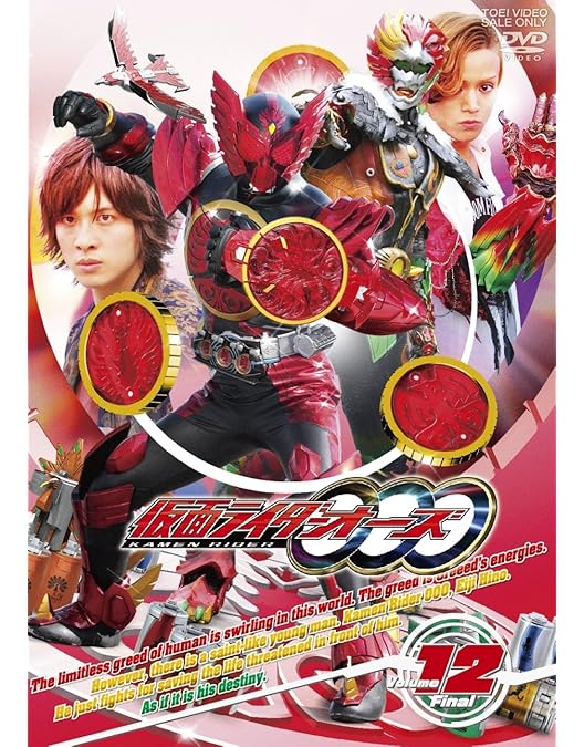 Amazon.co.jp: 仮面ライダーOOO(オーズ)VOL.10 : 渡部秀, 三浦涼介