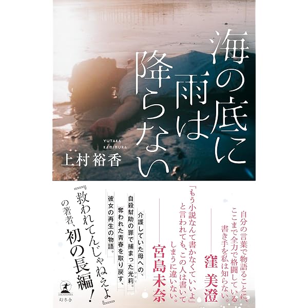 当事者は嘘をつく (単行本) | 小松原 織香 |本 | 通販 | Amazon