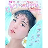 Seventeen(セブンティーン)7月号 (Seventeen、セブンティーン)