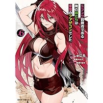 Sランク冒険者である俺の娘たちは重度のファザコンでした 5 (ガルド