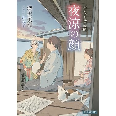 Amazon.co.jp 売れ筋ランキング: 招き猫文庫 の中で最も人気のある商品です