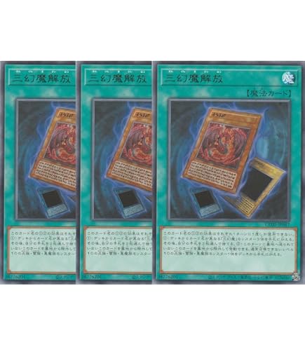 Amazon.co.jp: 遊戯王カード CORI-JP047 三幻魔解放 （レア） カオス