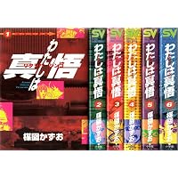 わたしは真悟 文庫版 全7巻 完結セット (小学館文庫) [コミックセット