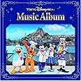 東京ディズニーシー(R) ミュージック・アルバム