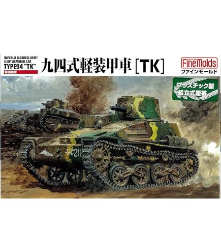 TAKOM 1/16 日本帝国陸軍94式軽装甲車　未使用新品 Amazon | TAKOM 1/16 日本帝国陸軍 九四式 軽装甲車 プラモデル