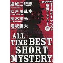 このミステリーがすごい! : ミステリー&エンターテインメントベストテン全24冊 このミステリーがすごい '99年版: ミステリー
