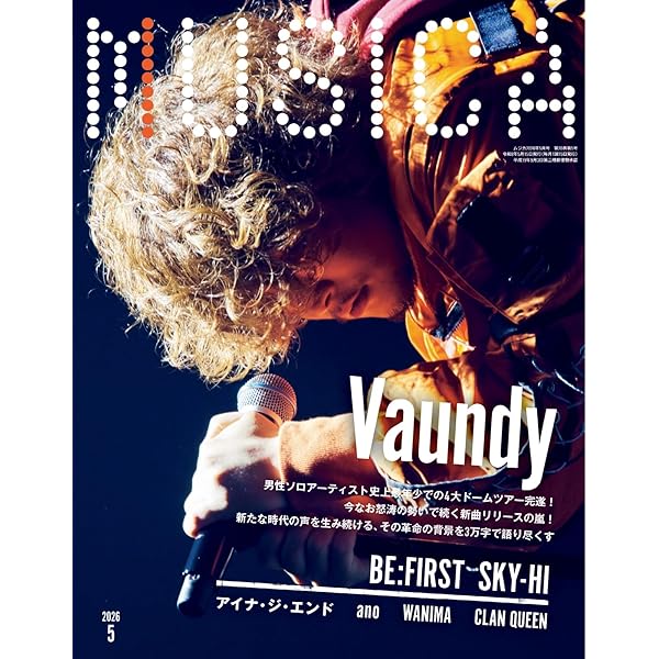 MUSICA 2025年10月号 (2025-09-23) [雑誌] | FACT | 趣味・その他