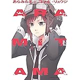 ＡＲＡＭＩＴＡＭＡ（３） (少年マガジンエッジコミックス)