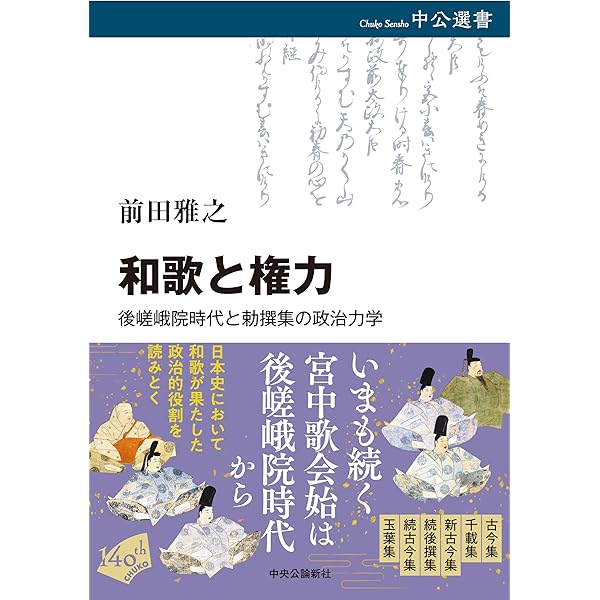 Amazon.co.jp: 古典と日本人～「古典的公共圏」の栄光と没落 (光文社