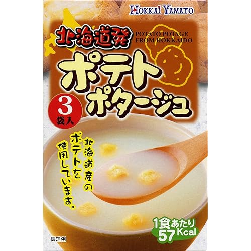 北海大和 北海道発 ポテトポタージュ