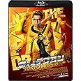 燃えよデブゴン/TOKYO MISSION [Blu-ray]