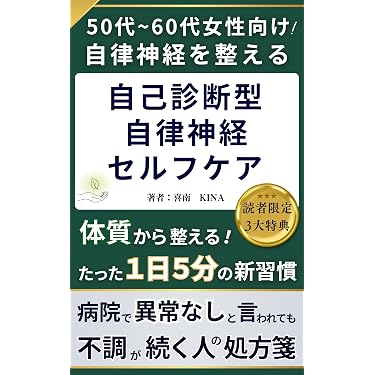 Amazon.co.jp 最新リリース: 伝統医学・東洋医学 の新着ランキングです。