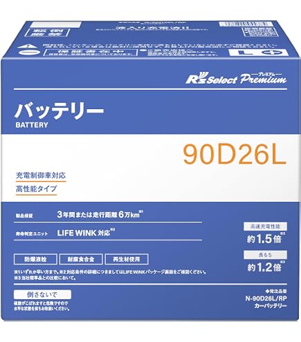 Amazon.co.jp: Panasonic [ パナソニック ] 国産車バッテリー [ Blue