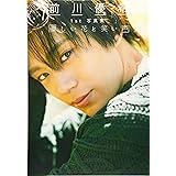 「優しい花と笑い声」―前川優希1st写真集 (TOKYO NEWS MOOK)