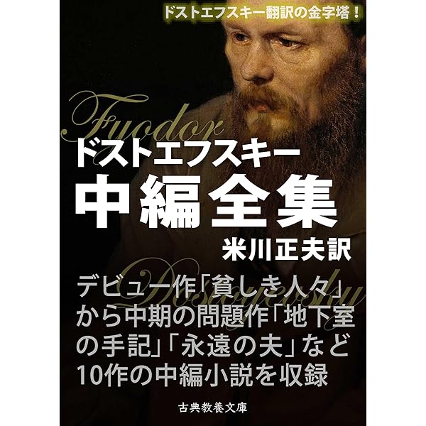 Amazon.co.jp: ドストエフスキー全書簡集完全版 eBook