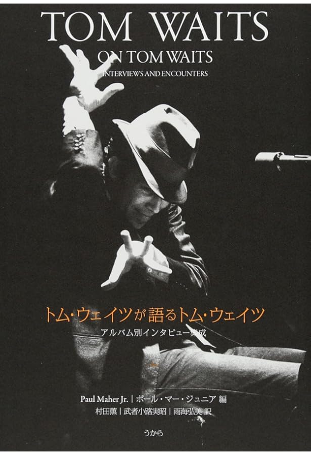 CROSSBEAT Special Edition トム・ウェイツ (シンコー・ミュージック