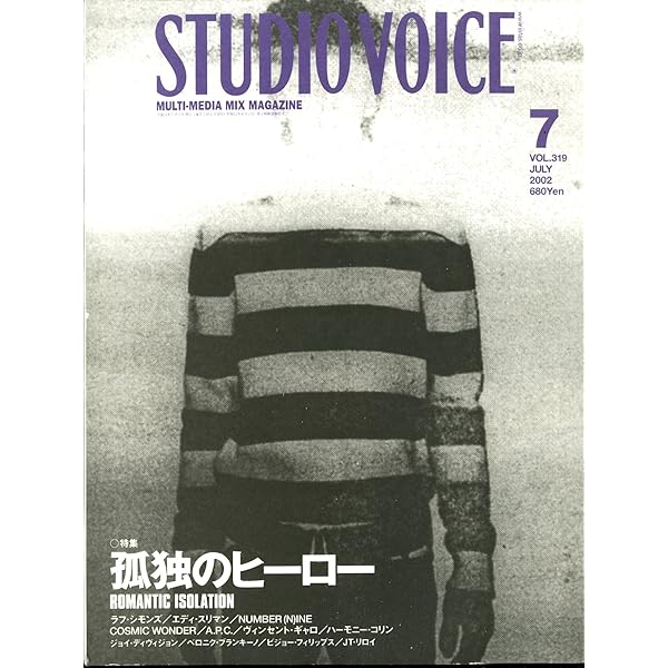 Amazon.co.jp: STUDIO VOICE (スタジオ・ボイス) 1998年 07月号vol.271