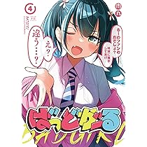 Amazon.co.jp: ばっどがーる 5 (まんがタイムKRコミックス) : 肉丸: 本