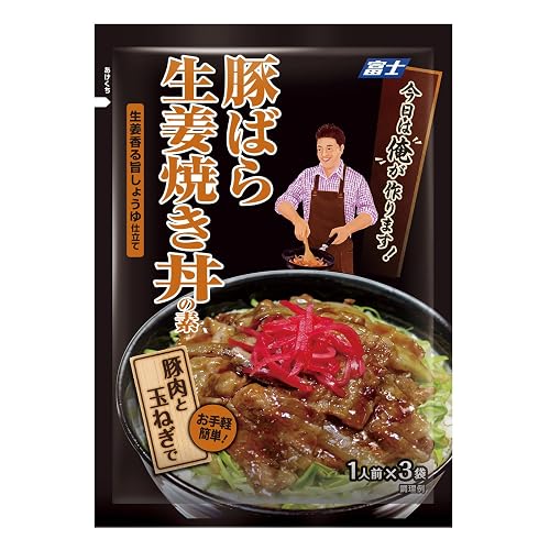 富士 今日は俺が作ります！ 豚ばら生姜焼き丼の素