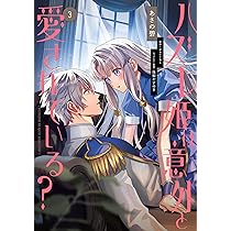 Amazon.co.jp: 猫かぶりのお姫様 2 (フロース コミック) : NARO, 村井