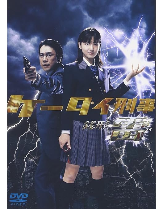 Amazon.co.jp: ケータイ刑事 銭形雷 DVD-BOX 2 : 小出早織, 国広富之