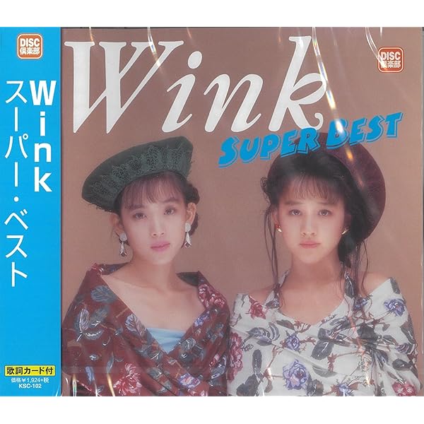 Wink アルバム全曲集 1988-2000 CD BOX 23枚組リマスター ウインク / WINK ALBUM COLLECTION 1988-2000(23CD BOX) | CD買取