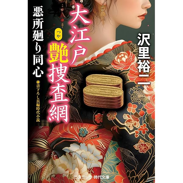 Amazon.co.jp: 欲望女課長 (竹書房文庫) eBook : 沢里裕二: Kindleストア 