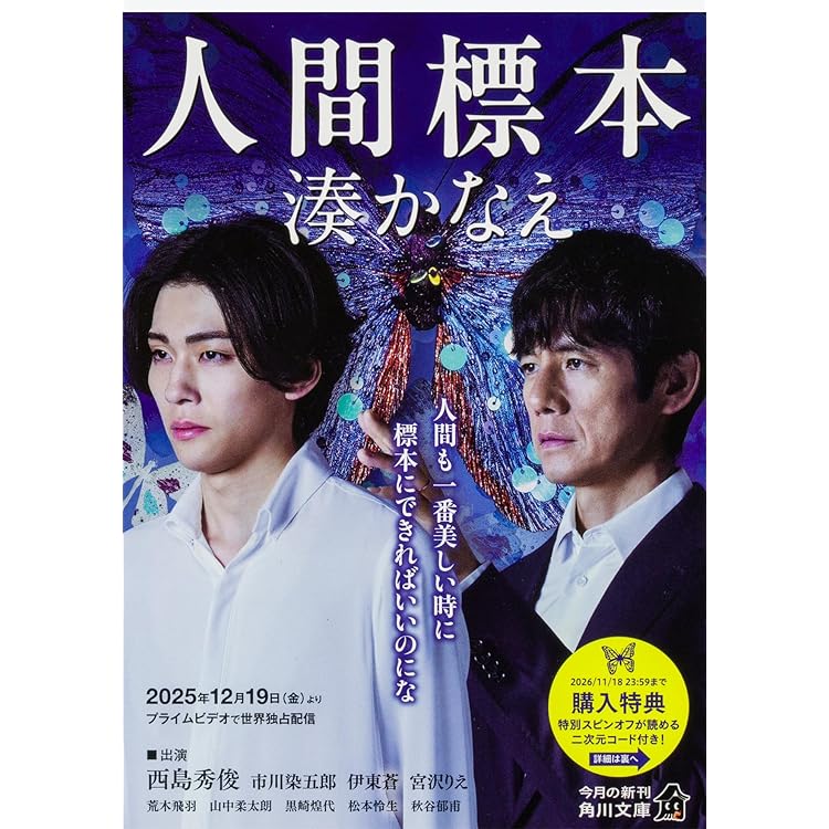 嘘つきジェンガ (文春文庫 つ 18-8) | 辻村 深月 |本 | 通販 | Amazon