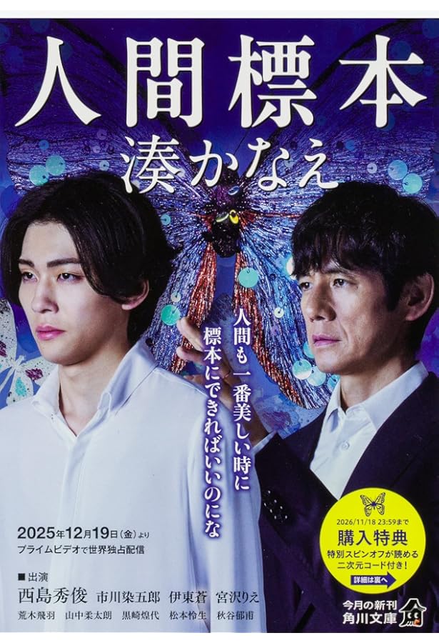 告白 湊かなえ Amazon.co.jp: 告白 (双葉文庫) (双葉文庫 み 21-1) : 湊 かなえ: 本