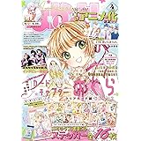 なかよし　2024年4月号