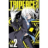 トライピース 2巻 (デジタル版ガンガンコミックス)