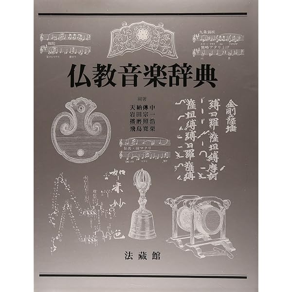 声明辞典: 声明体系 特別付録 (名著復刊) | 横道 萬里雄, 片岡 義道