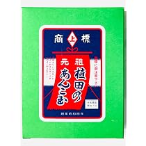 Amazon.co.jp: 元祖 植田のあんこ玉（18個入り）※内袋入りで