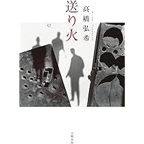 山下澄人　14冊セット　初版多数含む Amazon.co.jp: しんせかい : 山下 澄人: 本