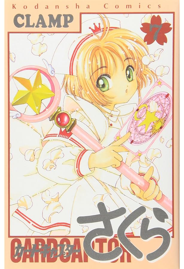 CLAMP in CARDLAND ティアラの2人 カードキャプターさくら ちぃ CLAMP in CARDLAND ティアラの2人 カードキャプターさくら ちぃ CLAMP