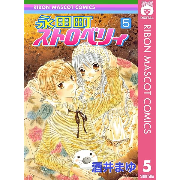 Amazon.co.jp: ナインパズル 1 (りぼんマスコットコミックスDIGITAL