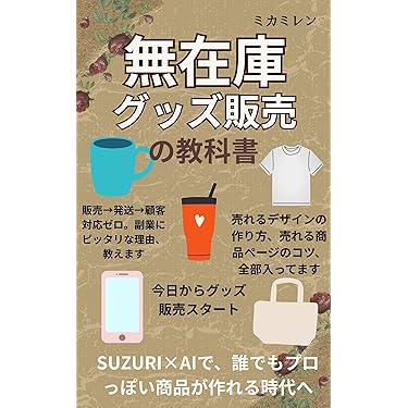 Amazon.co.jp 最新リリース: マーケティング の新着ランキングです。