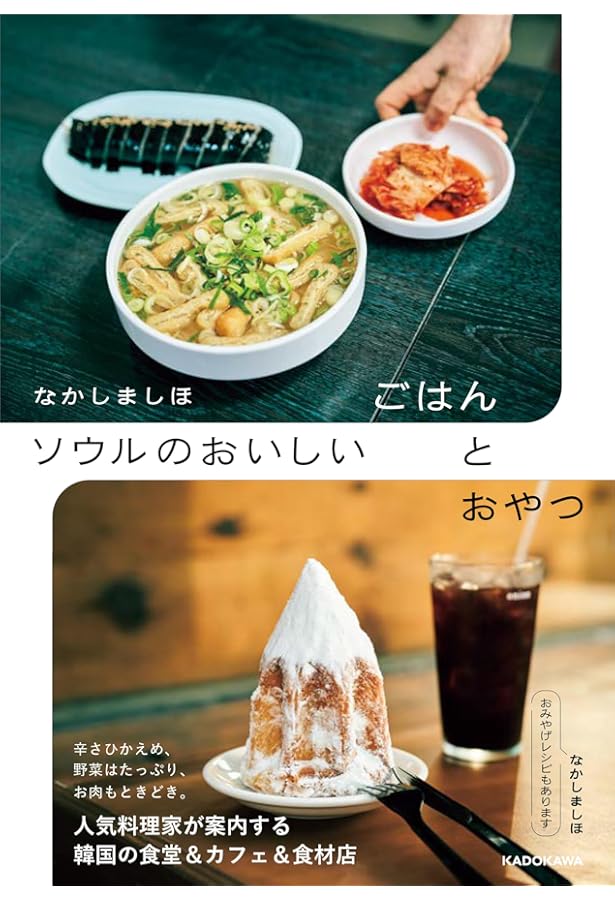 Hanako(ハナコ) 2025年 4月号 [韓国・ソウルの楽しみ、全部