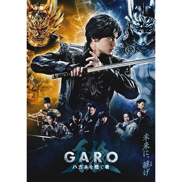 Amazon.co.jp: 牙狼 [GARO]~闇を照らす者~ Blu-ray BOX(2) : 栗山航  